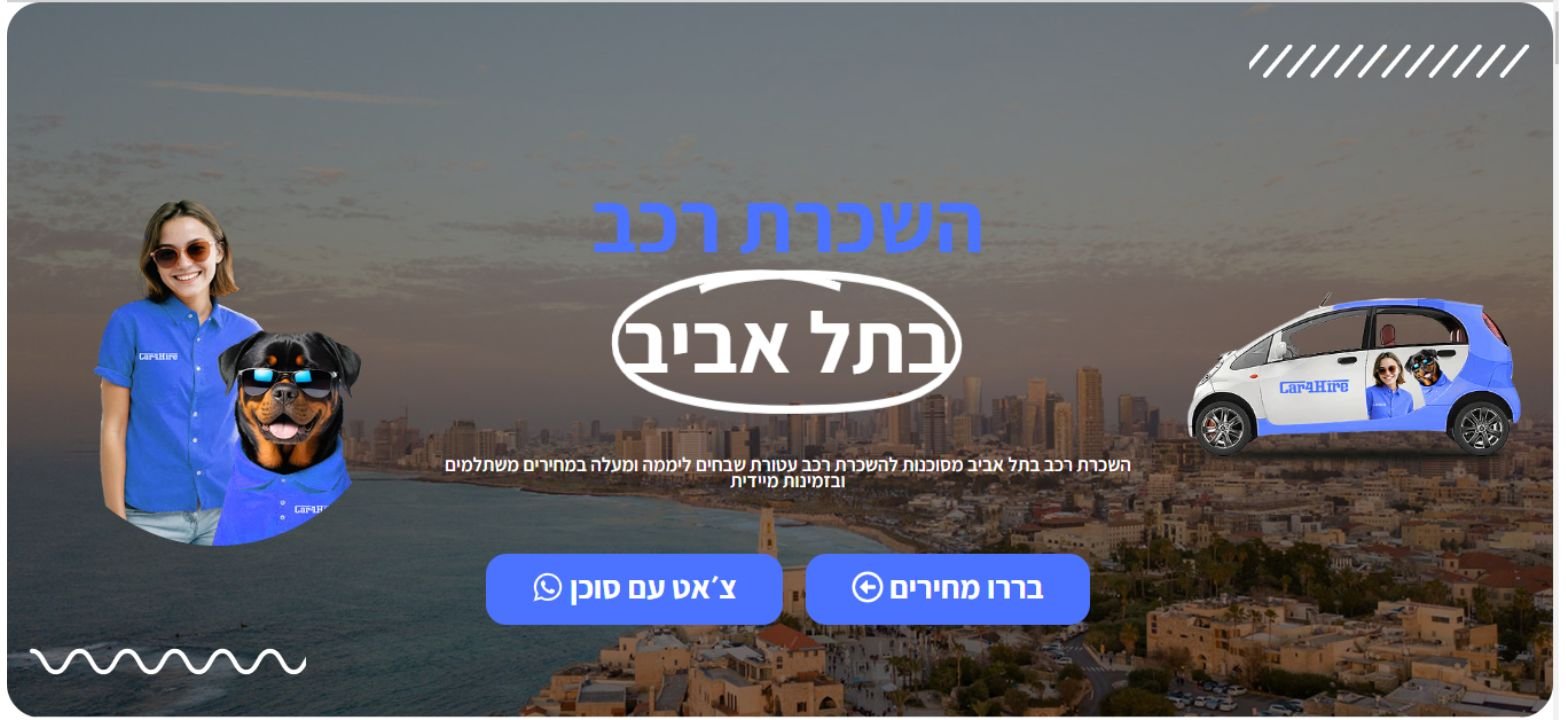 car rental website in telaviv
