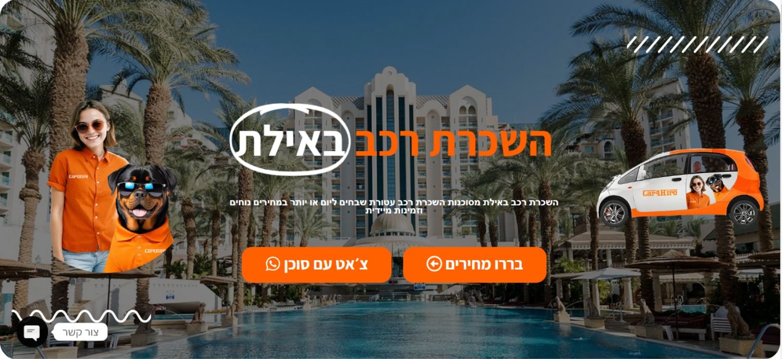 car rental web template